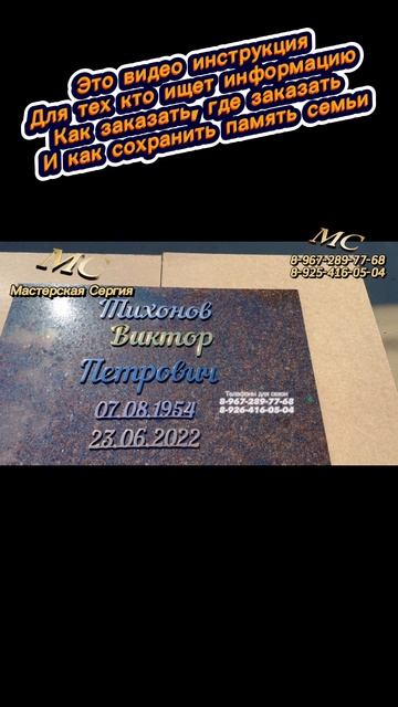 Надписи для памятников из гранита и мрамора. Какие надписи лучше смотрятся на памятниках? смотреть онлайн