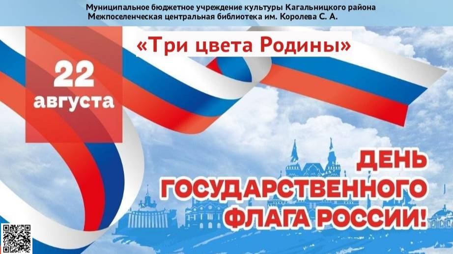 Три цвета Родины смотреть онлайн