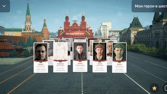 2025_Бессмертный полк