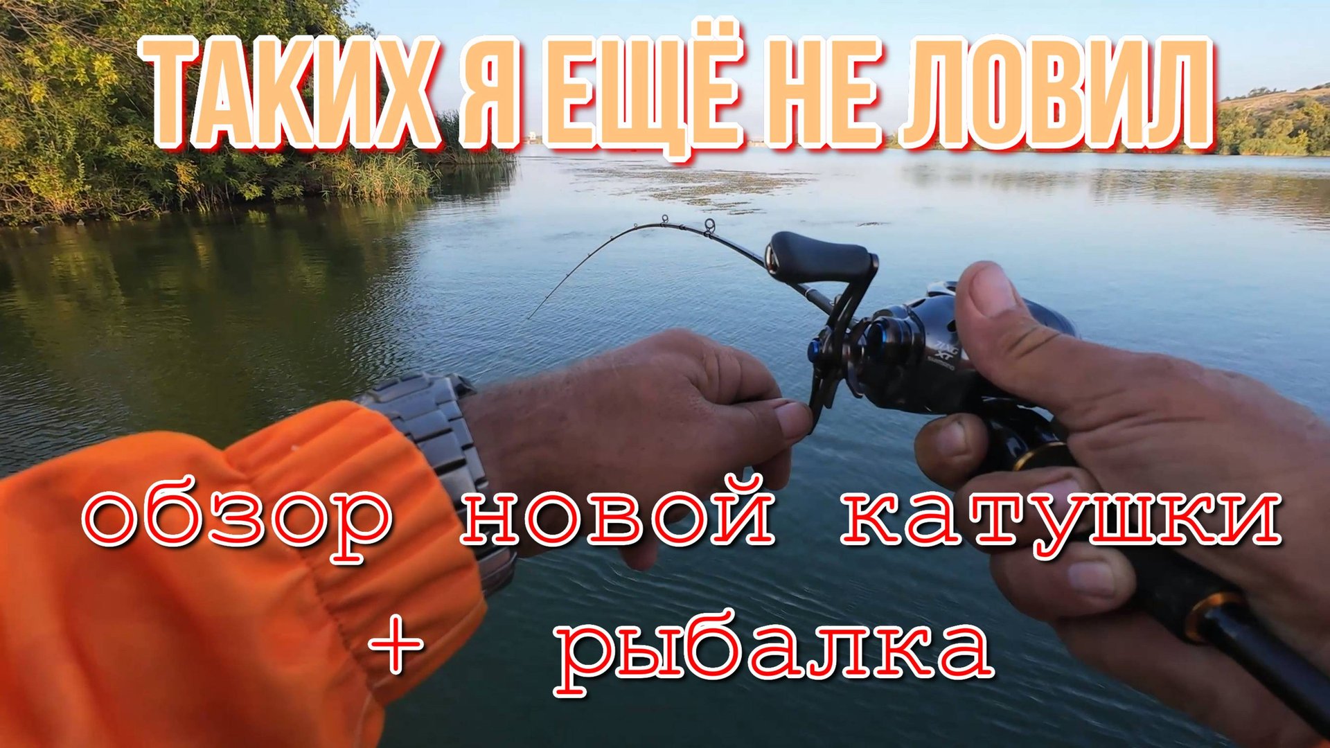 рыбалка +обзор на воде катушки SHIMANO SLX DC XT 22 смотреть онлайн