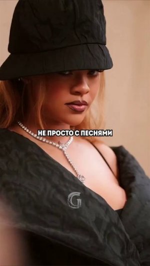 Как певица Рианна смогла пройти через трудности в своей жизни!