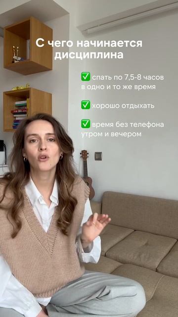 С чего начинается дисциплина