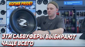 ТОП ПРОДАВАЕМЫХ САБВУФЕРОВ