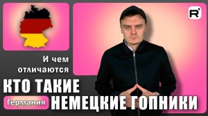 156. Жизнь на Гоа и в Германии!