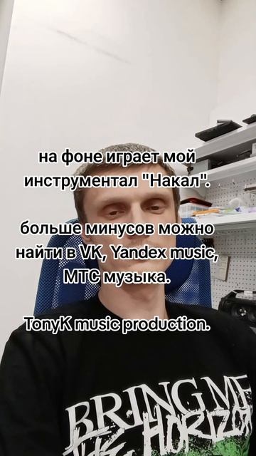 накал