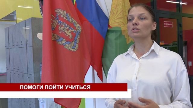 ПОМОГИ ПОЙТИ УЧИТЬСЯ смотреть онлайн