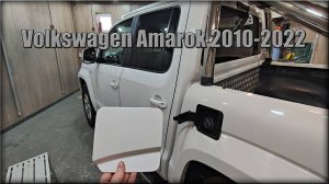 Как снять лючок бензобака Volkswagen Amarok 2010-2022 год
