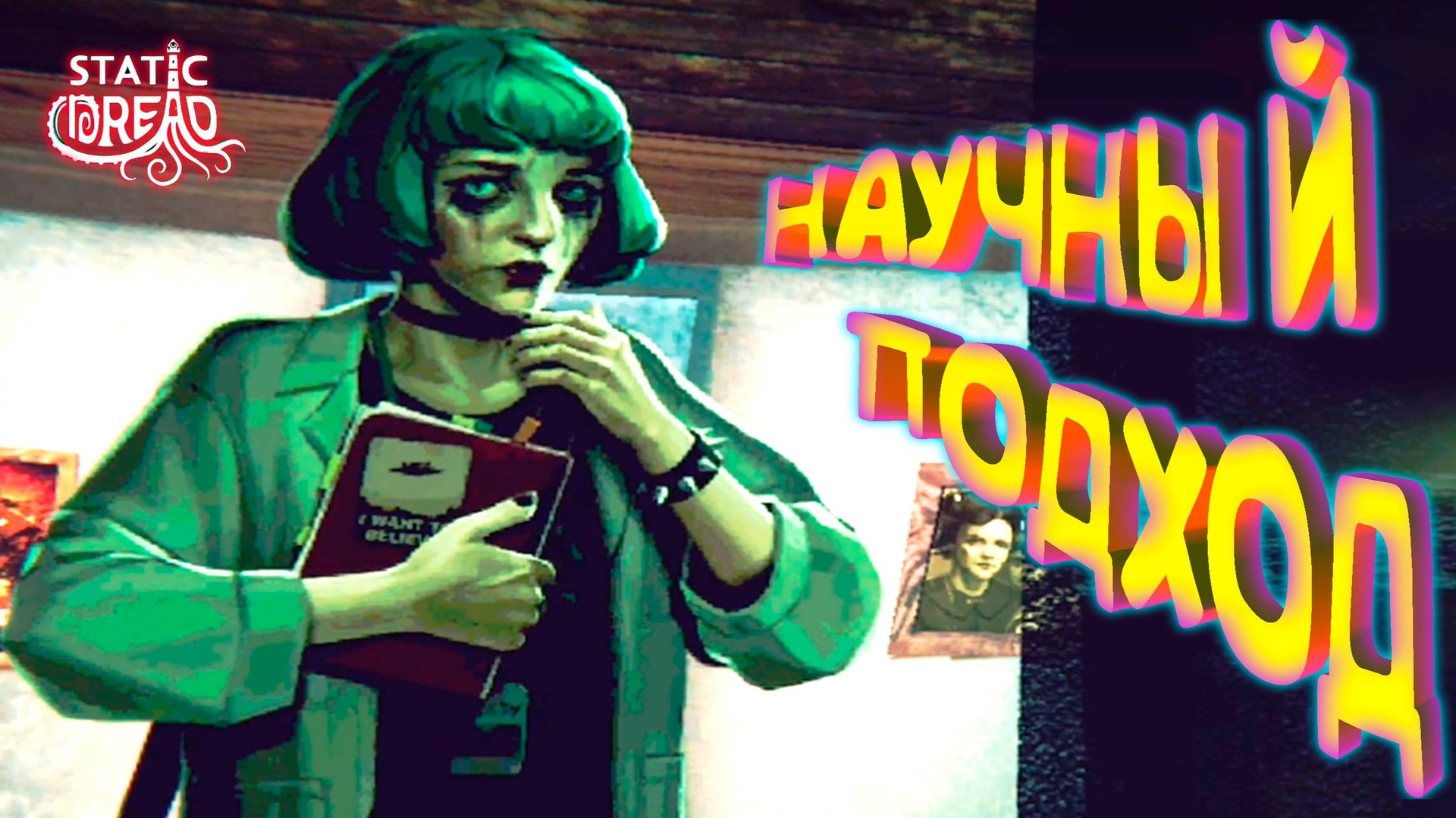 МАЯК БИТКОМ ◈ Static Dread: The Lighthouse #11