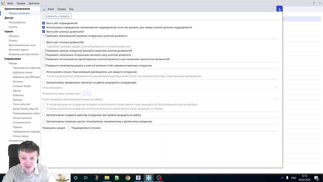 Почему крупные организации используют estaff для автоматизации подбора персонала