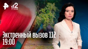 Тополь рухнул на людей / Самосуд над матерью в Адыгее / Скандал вокруг чемпиона / Экстренный вызов