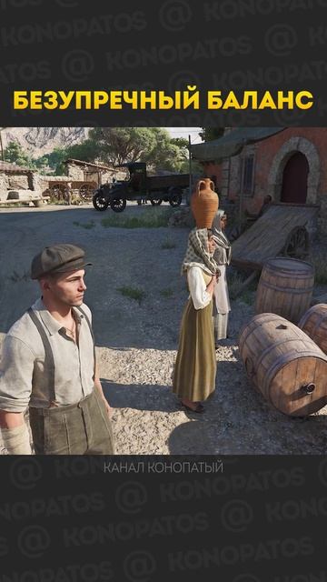 Безупречный баланс #мафия #конопатый