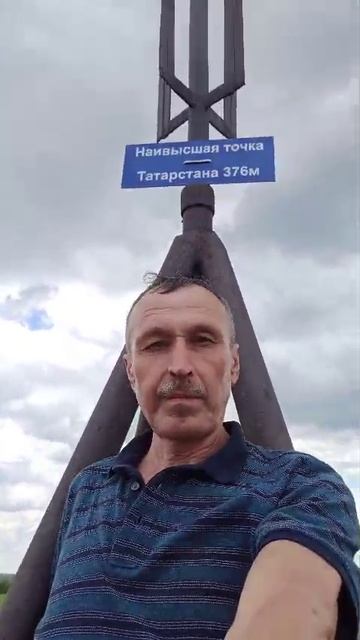 Наивысшая точка Татарстана смотреть онлайн