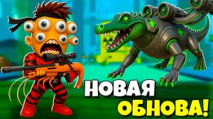 Это точно будет в обнове в Эволюция Брейнрот bomboclat crococlat в Brainrot Evolution Роблокс ?