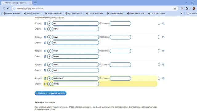 LearningApps.org - создание мультимедийных интерактивных кроссвордов смотреть онлайн