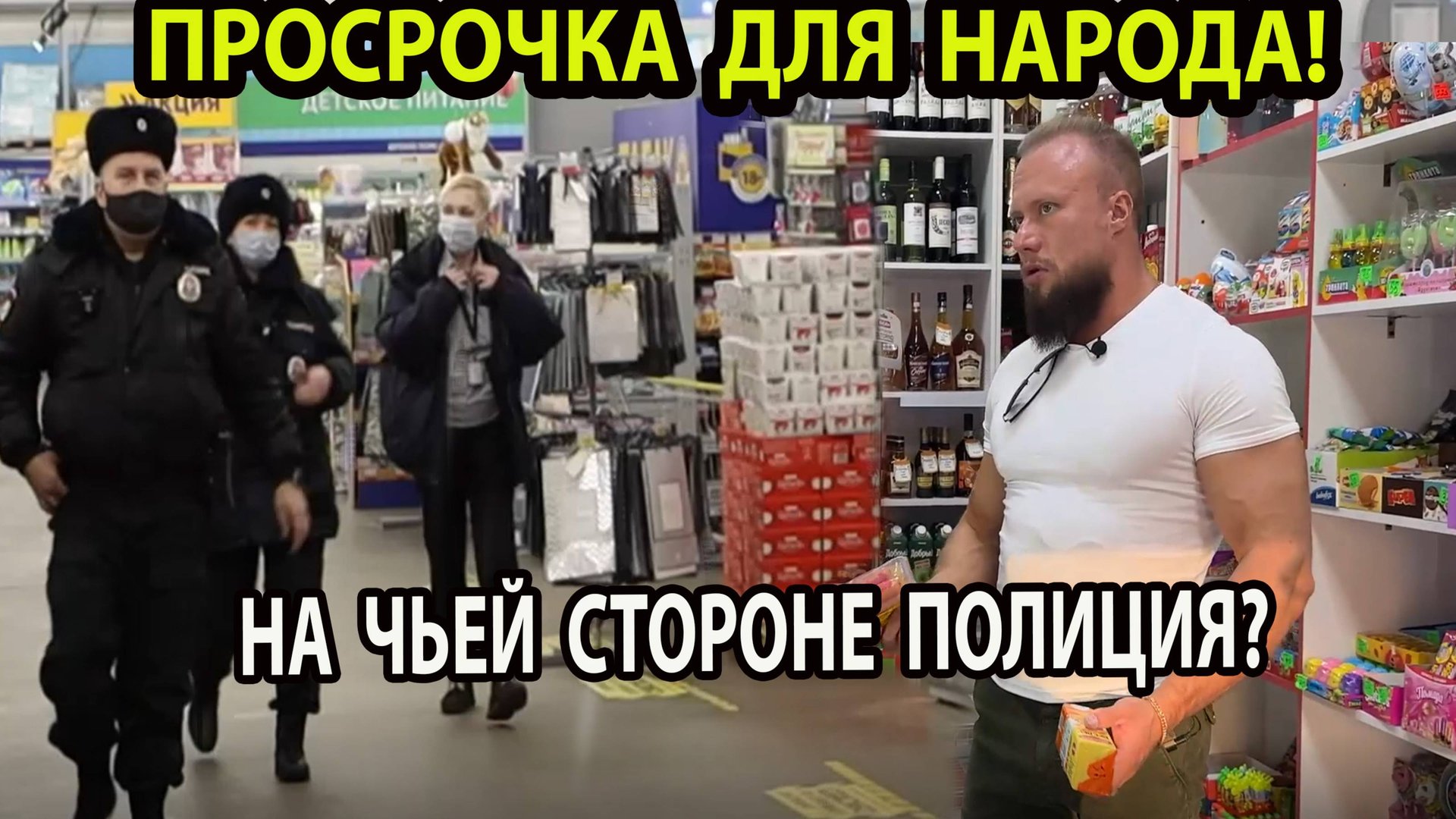 ПРОСРОЧКА ДЛЯ НАРОДА! смотреть онлайн