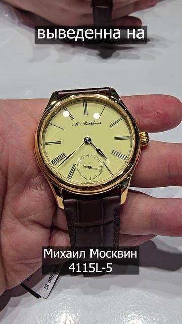 МИХАИЛ МОСКВИН смотреть онлайн