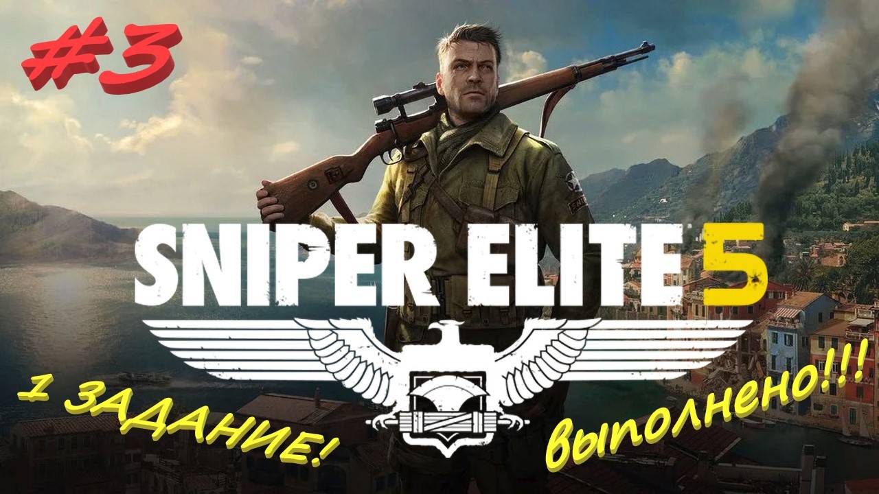 снайпер 5 3 серия