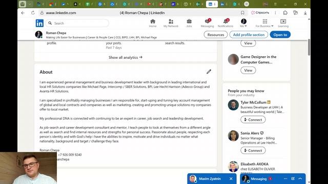 Основы формирования, ведения и использования LinkedIn