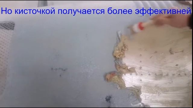 Смывка краски 