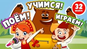 Развиваем память и речь. Сборник_песен_для_развития | Мультики развивашки