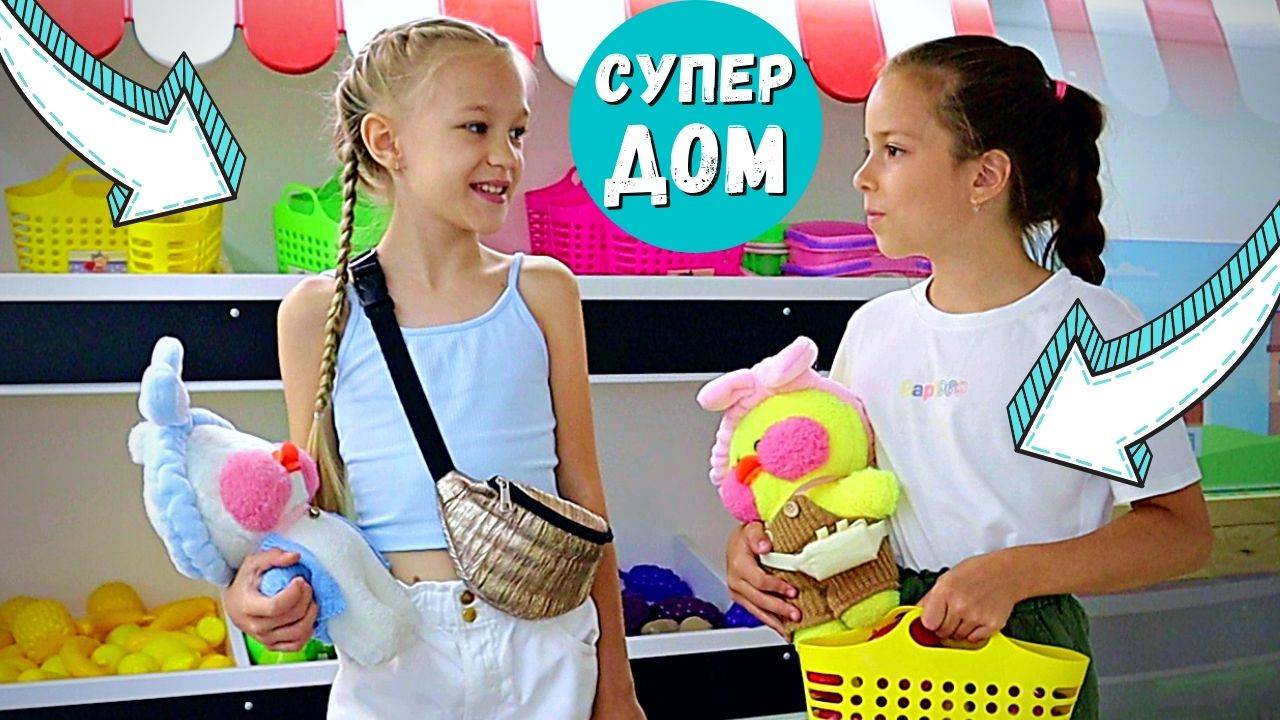 Огромный дом Лалафанфан - уточка переехала и пригласила подруг. Влог 24 часа еда и одежда уточки смотреть онлайн