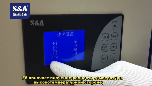 Система охлаждения чиллер S&A CW-6300AN