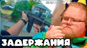 T2x2 СМОТРИТ Машина в решето и пробитое колесо / Жесткие задержания ► ЗАДЕРЖАНИЯ
