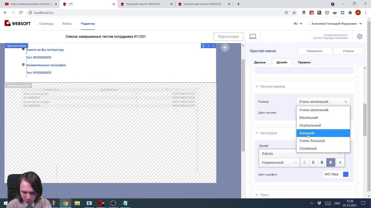 Редактор веб страниц: создание выборок