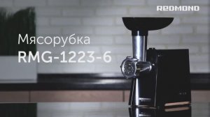 Обзор мясорубки «6 в 1» REDMOND RMG-1223-6