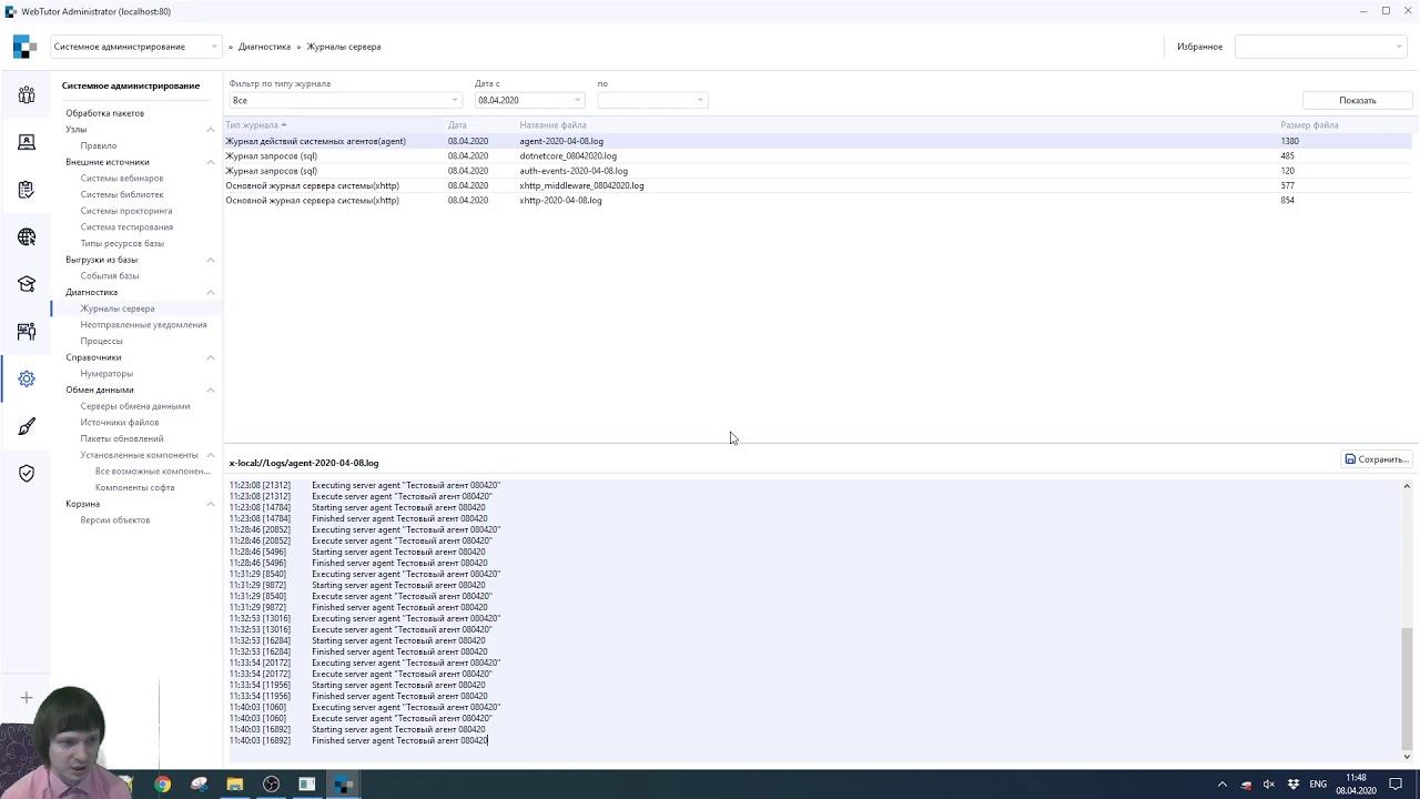 Написание агентов в WebTutor