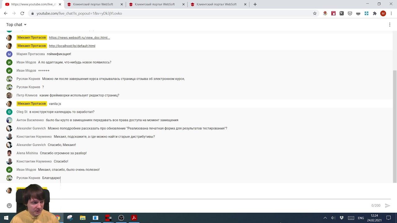 Обзор WebSoft HCM 2020.4