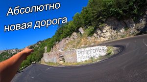 Самая живописная дорога в Крыму !!! Серпантин на Ай-Петри переделали.