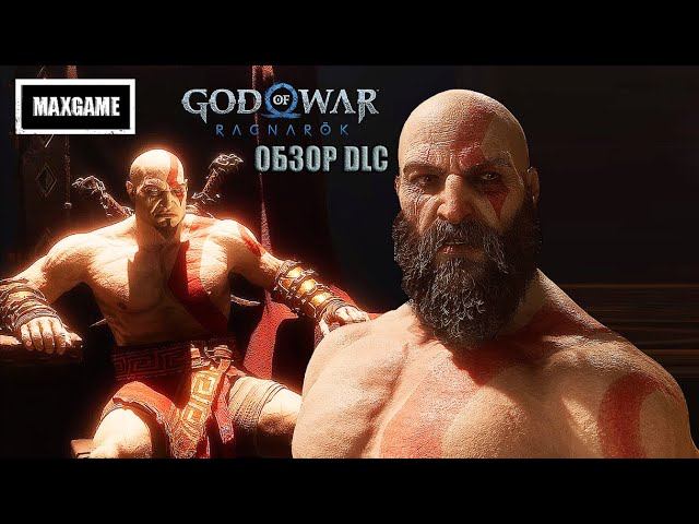 Обзор DLC для God Of War: Ragnarok VALHALLA смотреть онлайн