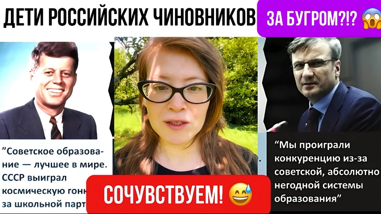 Дети чиновников учатся заграницей?!? - Сочувствуем! (˃̣̣̥▽˂̣̣̥) смотреть онлайн