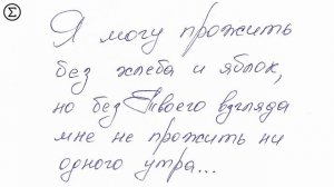 292 письмо любви / 292 letter of love / 292 lettera d'amore