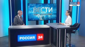 Вести Образование. Глобальная наука в Тамбове: международные научные проекты ТГТУ