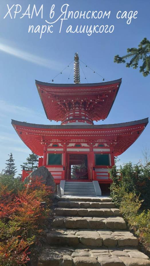 Храм в Японском саде парк Галицкого смотреть онлайн