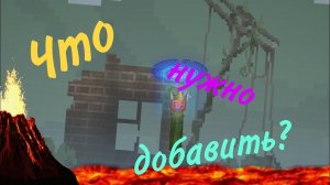 Что должны добавить в мелон плейграунд?