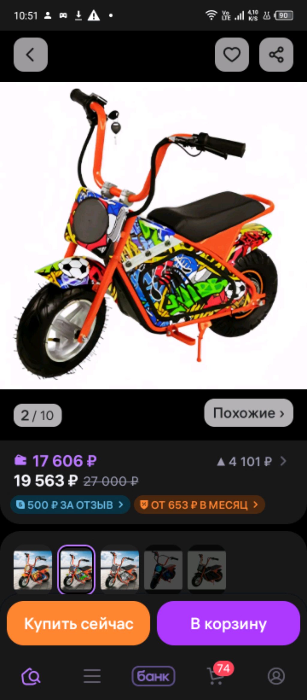 играю в майн