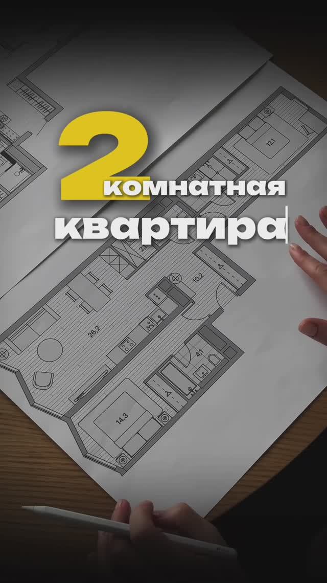 ЖК Береговой 2. Перепланировка квартиры дизайнера интерьеров. Обзор планировки застройщика.