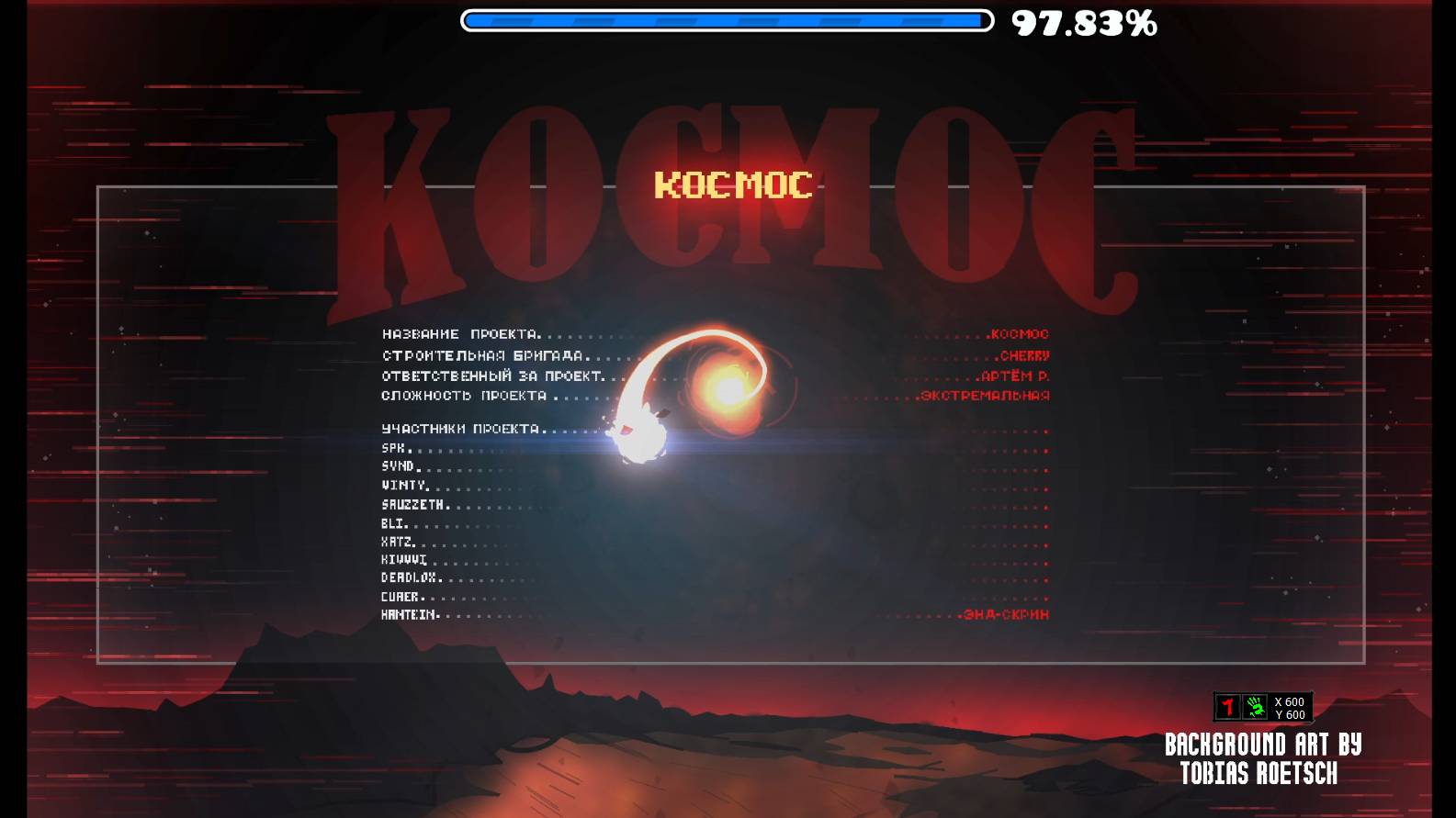 Прохожу Экстрим Демон KOCMOC