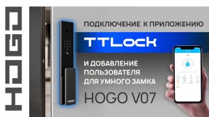Умный замок HOGO V07: Как настроить и использовать за 5 минут!  Удобно и безопасно!