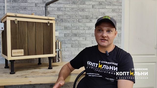 Электростатическая КОПТИЛЬНЯ СЭ-40! Обзор! Славянские Коптильни! смотреть онлайн