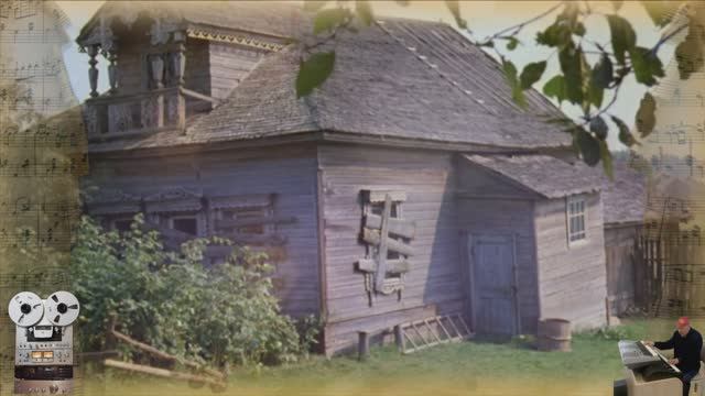 «Дом на краю села»Артур Тумаш смотреть онлайн