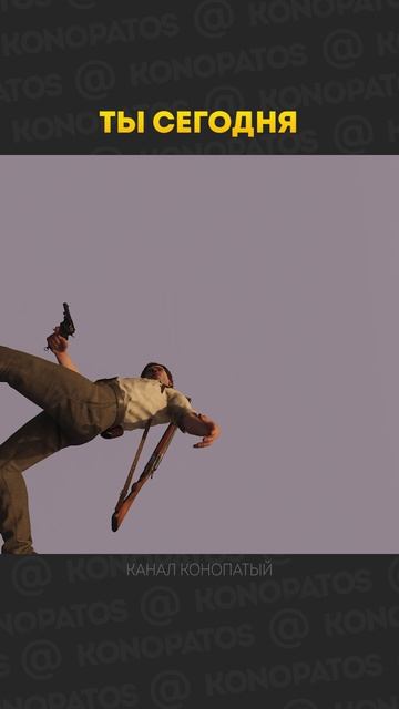 Ты сегодня #мафия #конопатый