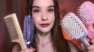 АСМР Расчесывание твоих волос разными расческами Массаж головы АСМР без слов