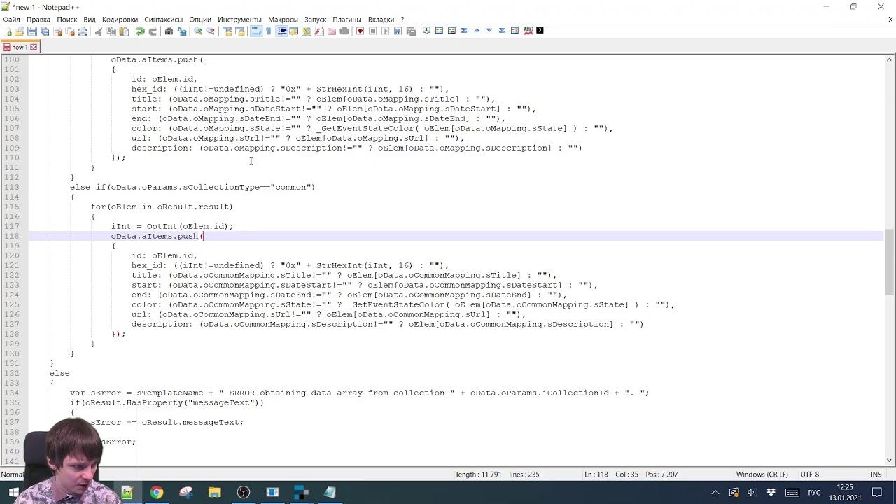 Оценка персонала. Базовые настройки