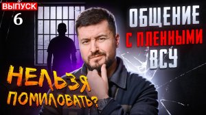 Общение с пленным всу. Каранфилов