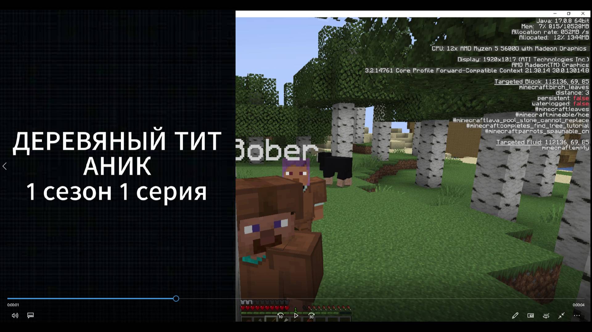 1 СЕЗОН 1 СЕРИЯ ДЕРЕВЯНЫЙ ТИТАНИК смотреть онлайн