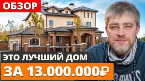 Одноэтажный дом 100 м2, в котором Я БЫ ЖИЛ САМ! Обзор загородного дома, где продумана КАЖДАЯ мелочь!